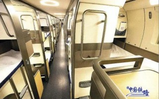 双层卧铺动车组售票