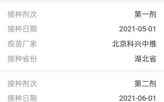 北京生物疫苗是国药吗