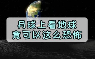 地球最诡异的一天