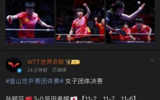 孙颖莎想成为大魔王