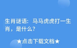 唇亡齿寒打一生肖