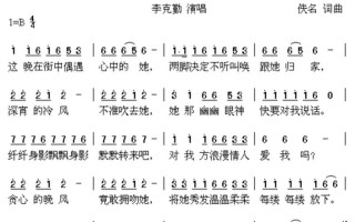 护花使者歌词谐音