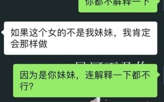男朋友吃我的妹妹该怎么回应他呢
