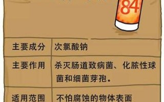 酒精和次氯酸哪个消毒好
