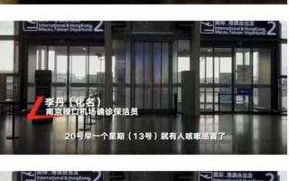 南京疫情真实情况