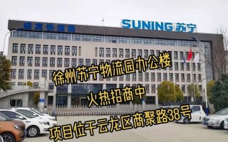 徐州快递什么时候恢复