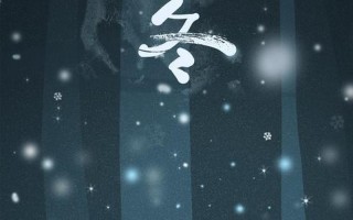立冬下雪又打雷预示什么