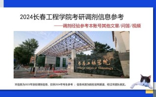 长春工程学院是几本