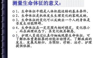 没有生命体征什么意思