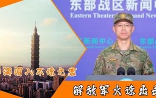 台海最新24小时消息