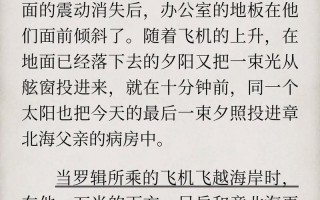 三体小说内容详细概括