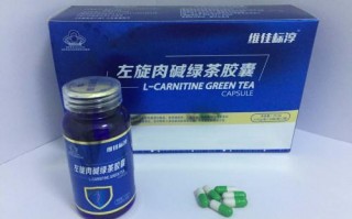 左旋咖啡和左旋肉碱哪种效果好?