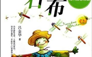 剪刀石头布的故事