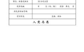 籍贯怎么填写才正确