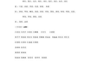 火红火红的什么词语