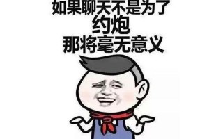 yp是什么意思 男女之间