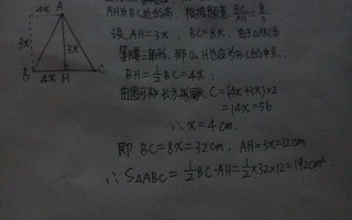 等腰三角形边长公式