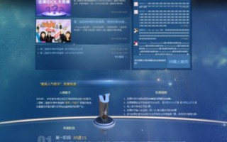 第二届音悦v榜年度盛典