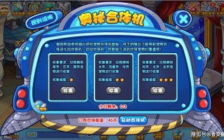 洛克王国升级攻略