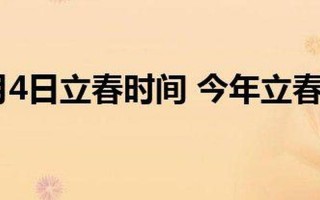 2022年两个立春时间