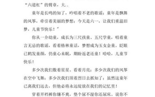 给孩子六一祝福语