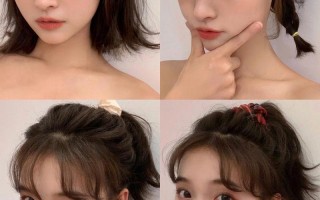 韩式蓬松发型扎法