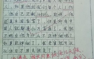 1000000000字的优秀作文