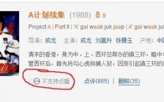 关于成龙的a计划续集演员(a计划续集,成龙扮演角色有谁?)