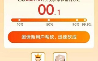 拼多多砍价0元破解