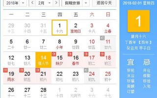 除夕节是几月几日