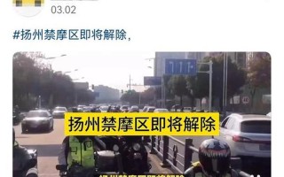 扬州10号能解封吗