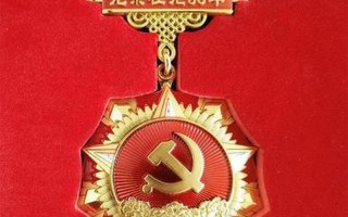50年党龄纪念章多少钱