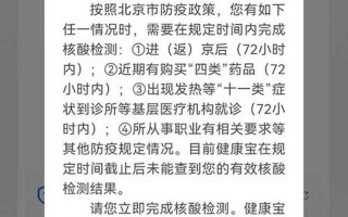 核酸48小时怎么算