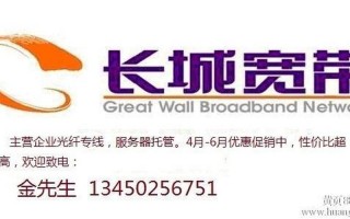 上海长城宽带 ***  *** 