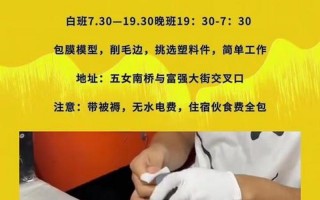 晚班 *** 三小时100元