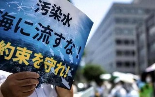 日本暂停排放核污水
