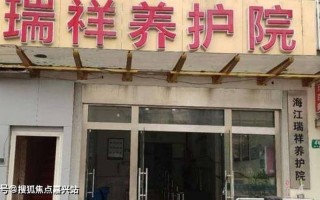 养老院养老多少钱一个月
