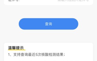核酸码怎么查结果