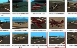 侠盗猎车3秘籍飞机