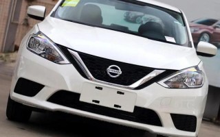 尼桑汽车报价及图片