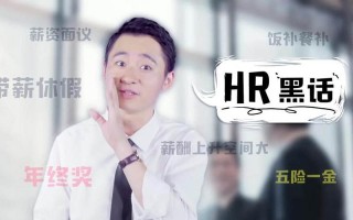 职场黑话听不懂你就输了