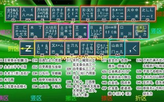 五笔拼音混合输入法