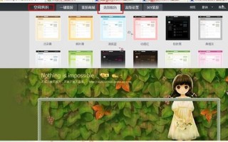 怎么免费装扮qq空间