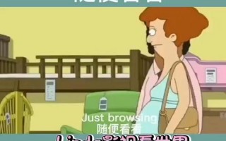 随便看看英语怎么说