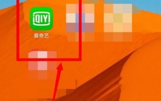 爱奇艺可以登录几个设备