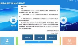 辽宁国税网上申报系统