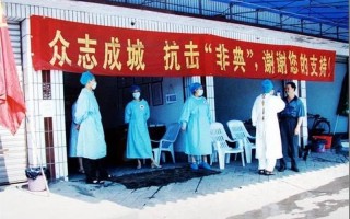 非典持续了多长时间