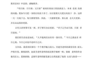 苟日新日日新又日新的意思是什么