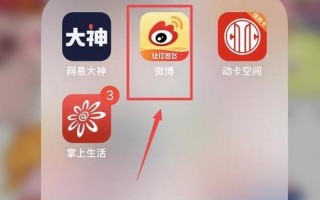 新浪微博登陆界面