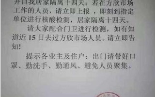 西安方欣市场新冠阳性